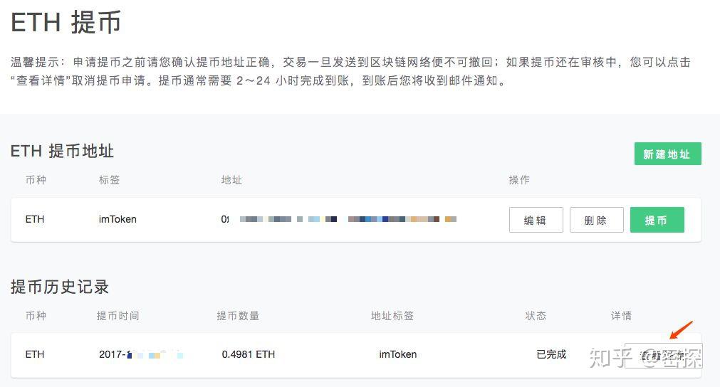 imtoken兑换不了eth,imtoken钱包被多签怎么办