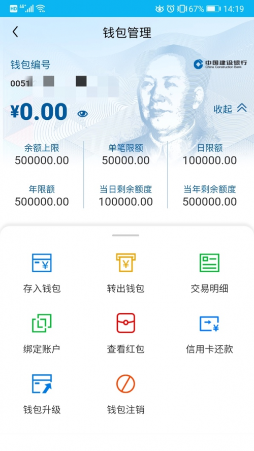 关于imtoken怎么提现到交易所的信息