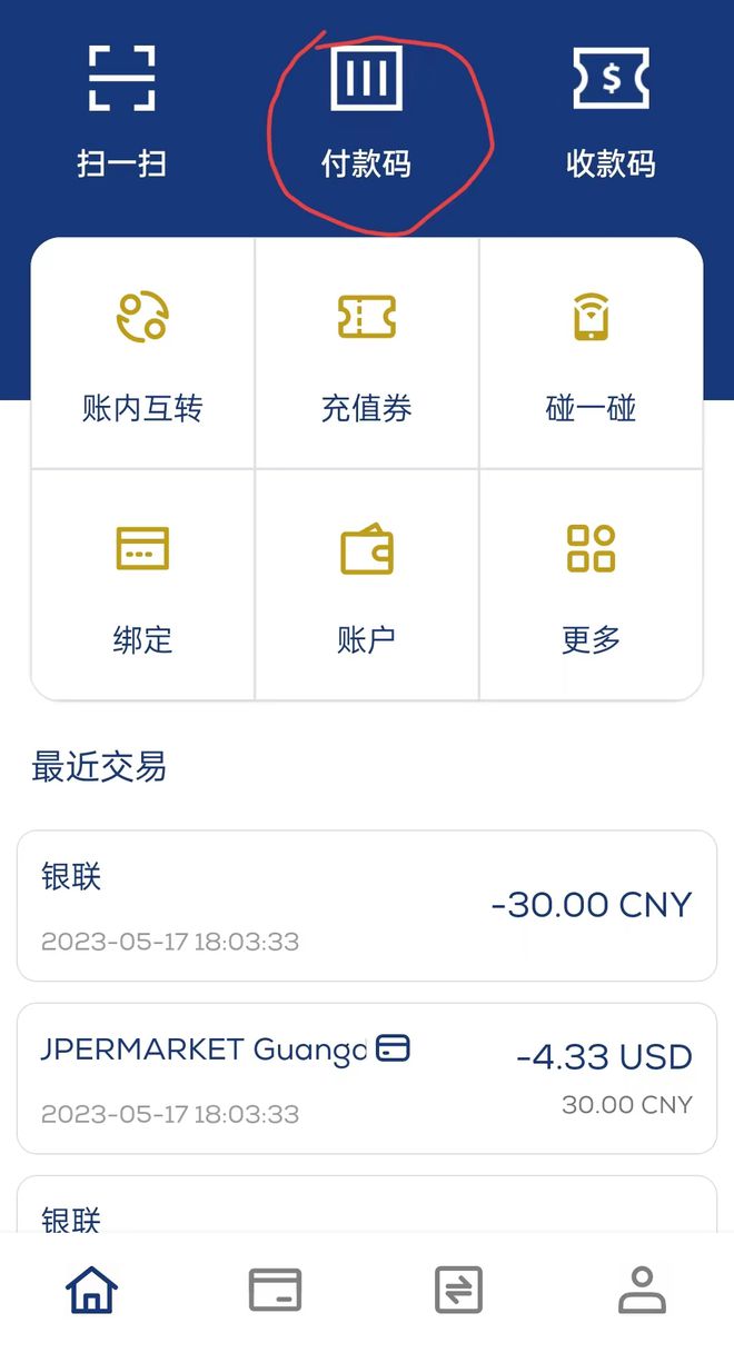 关于imtoken怎么提现到交易所的信息
