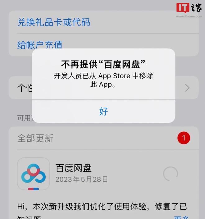 关于imtoken苹果手机下载不了的信息