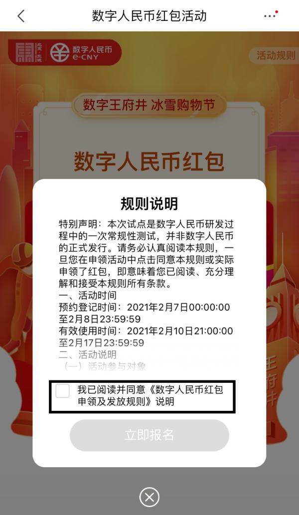 数字人民币红包ios怎么领取,数字人民币红包ios怎么领取不了