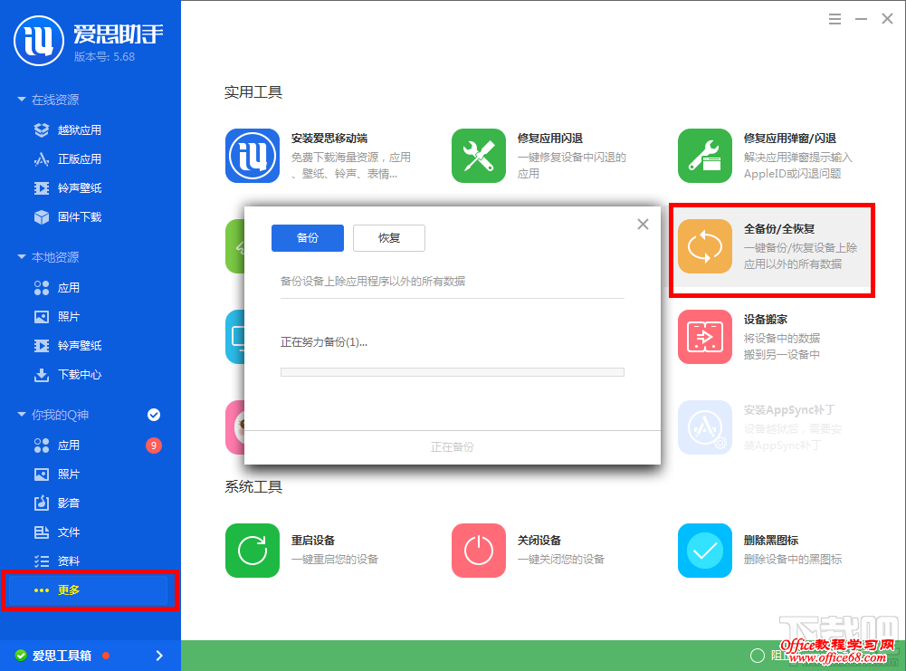 iphone下载的文件都在哪,iphone下载的文件在哪查看