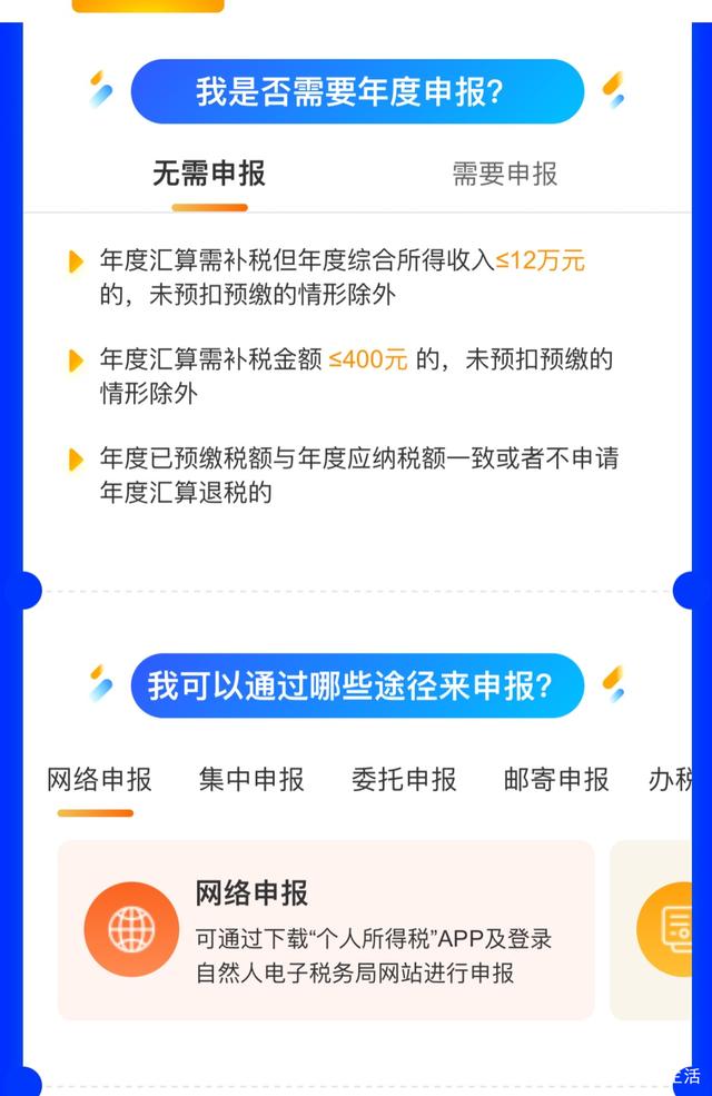 下载个人所得税怎么申请退税,个人所得税app下载退税怎么操作