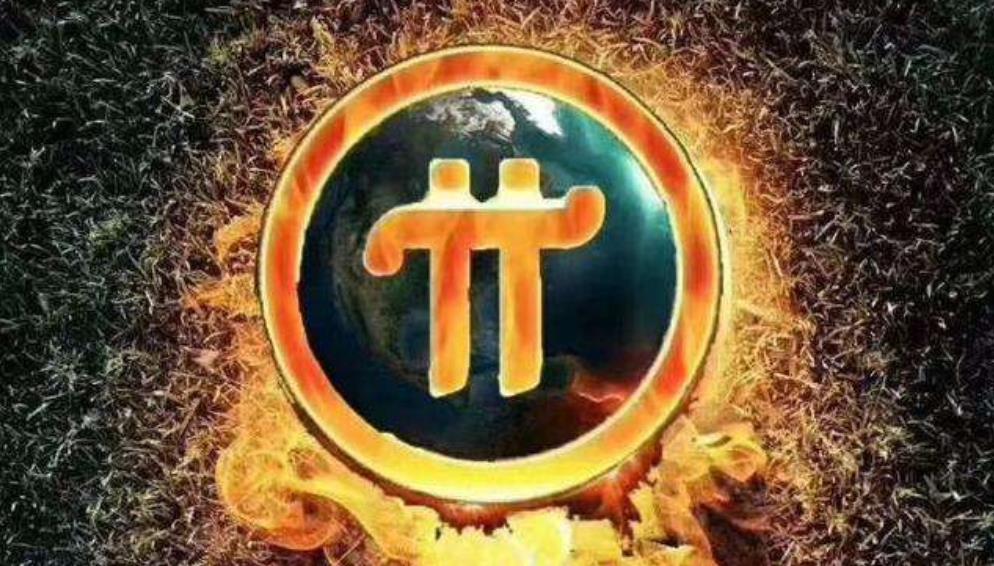 pi币到底有没有价值最新消息的简单介绍