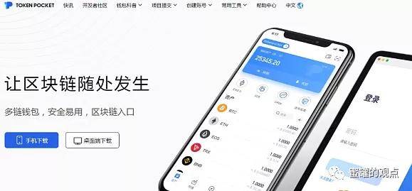TokenPocket钱包下载,tokenpocket钱包下载165
