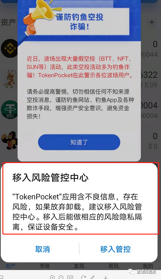tp钱包有风险吗,tp钱包的u莫名被转账了