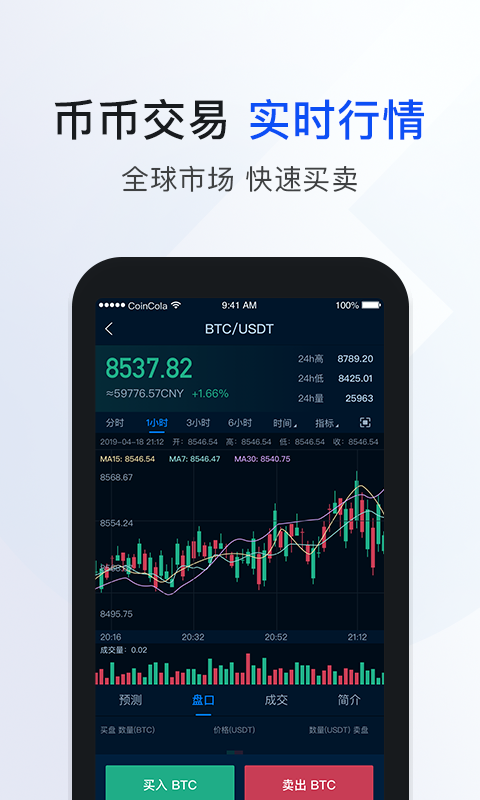 coincola下载地址,coincolaapp下载