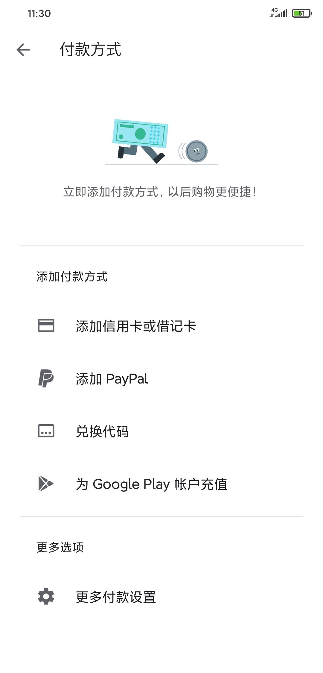 谷歌商店paypal官网下载2022的简单介绍