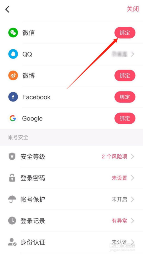 imtoken怎么绑定微信,imtoken被授权了怎么解除