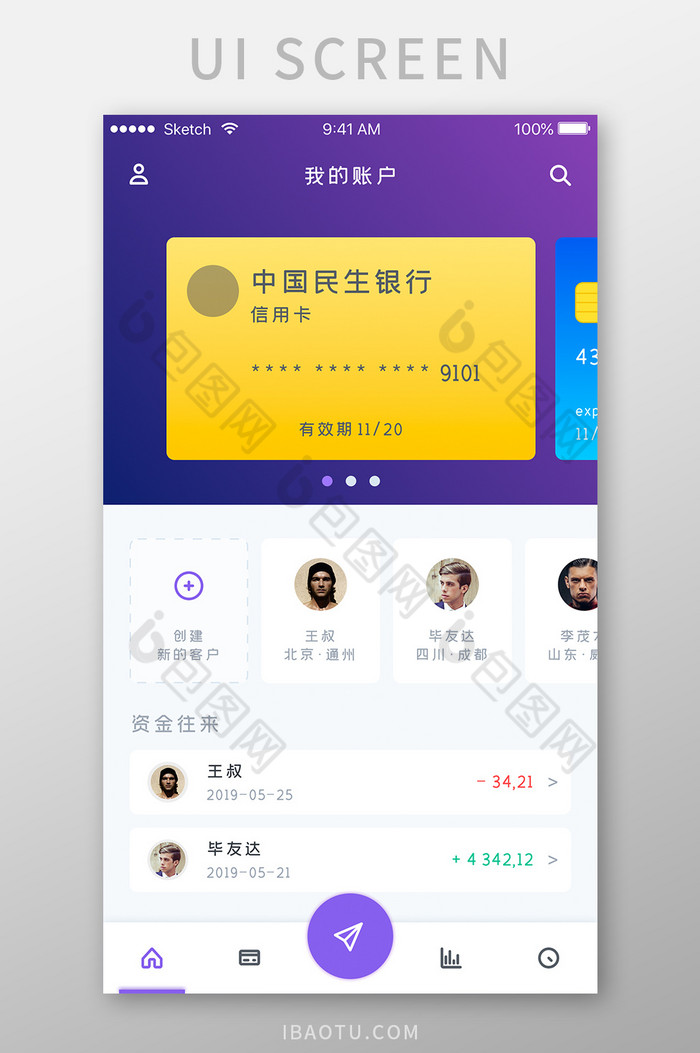 钱包app开发,做app钱包需要什么资质