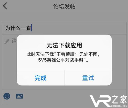 无法下载项目请稍后再试怎么解决,无法下载项目请稍后再试怎么解决微信