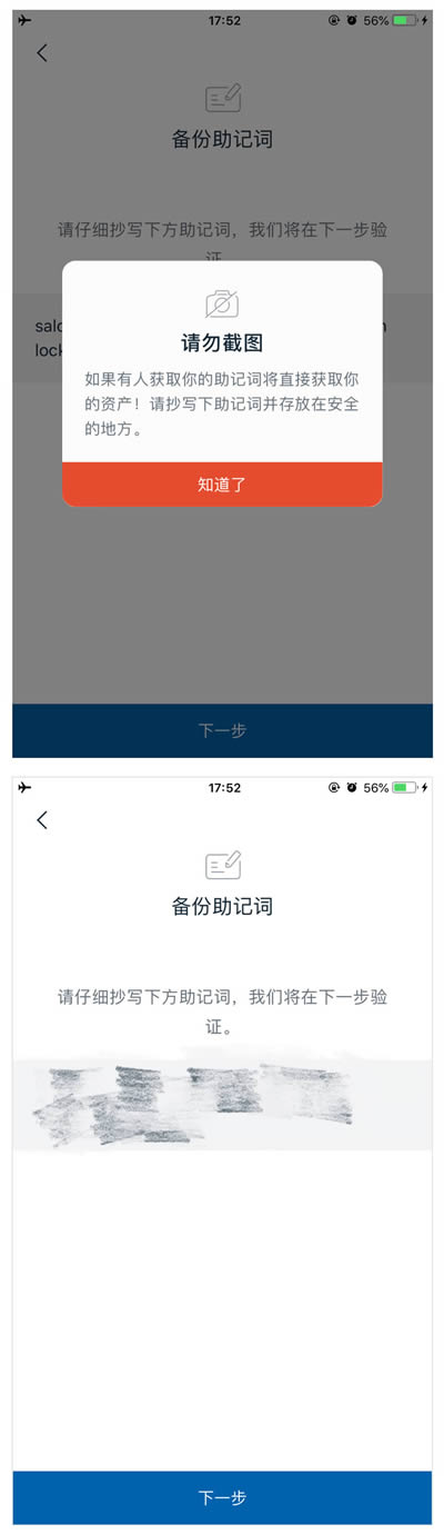 钱包助记词输入格式,钱包助记词输入格式用手机如何操作