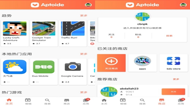 aptoide应用商店下载安装,aptoide应用商店怎么打不开