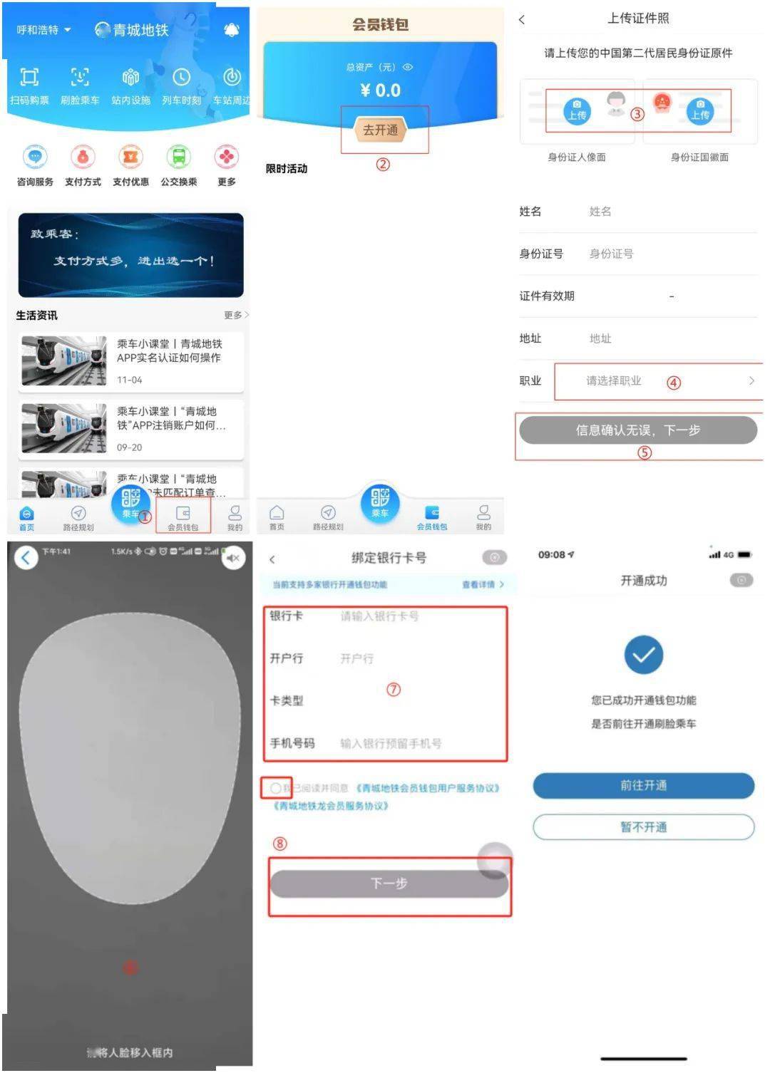 银钱包如何注销,银钱包怎么解绑银行卡