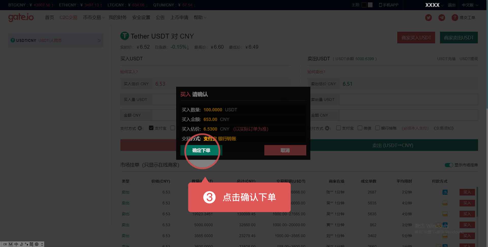 usdt怎么买入卖出,usdt怎么卖到交易所