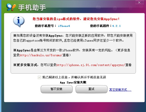 苹果安装ipa无需电脑,ipa格式的怎么在iphone上安装