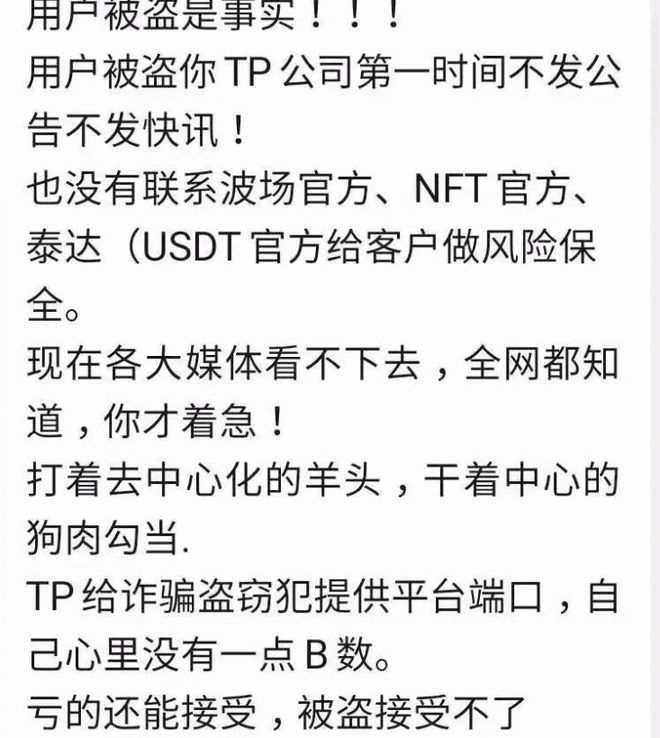 tp钱包转账验证签名错误,tp钱包转账验证签名错误,签名不许可