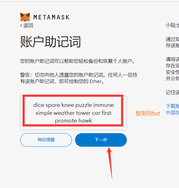 小狐狸钱包怎么删除新创建的账户记录的简单介绍