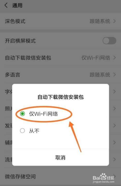 怎样下载安装微信到手机上,怎样下载安装微信到手机上面