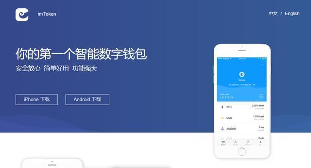 imtoken网址下载苹果钱包,imtoken钱包苹果app下载