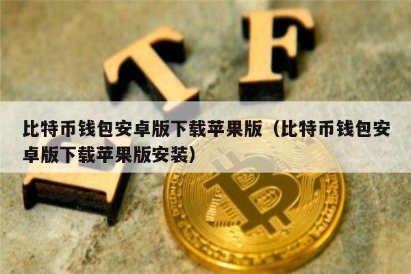 tpwallet钱包,wallet钱包是什么意思