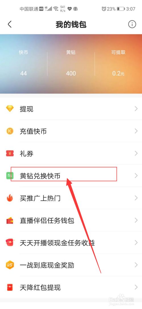 keplr钱包怎么兑换币的简单介绍