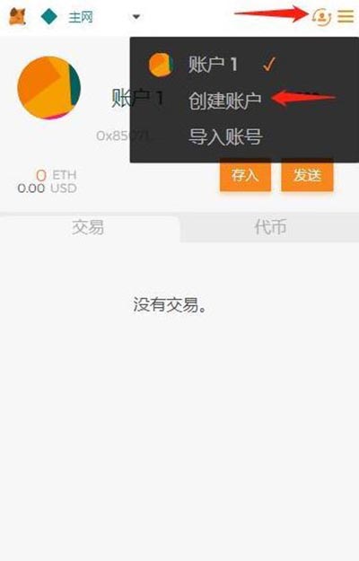 详细阅读:狐狸钱包app官方正版,imtoken钱包app下载 狐狸钱包app官方正版,imtoken钱包app下载