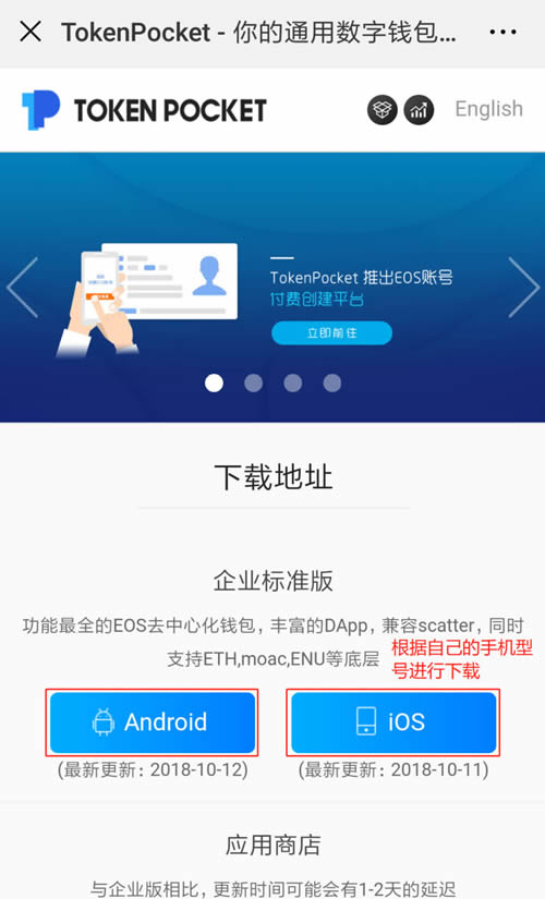 关于toptoken钱包下载1.7.4的信息