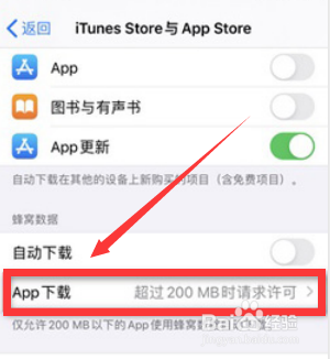 详细阅读:苹果手机下载不了app怎么办,iphone下载不了app怎么回事 苹果手机下载不了app怎么办,iphone下载不了app怎么回事