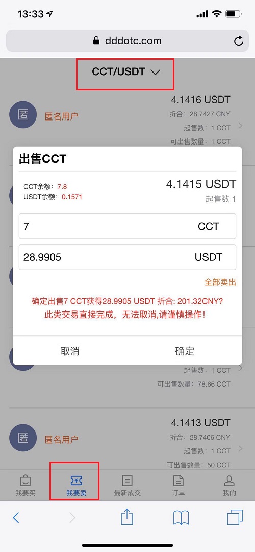 usdt换成人民币怎么打款,usdt怎么换人民币多久到账