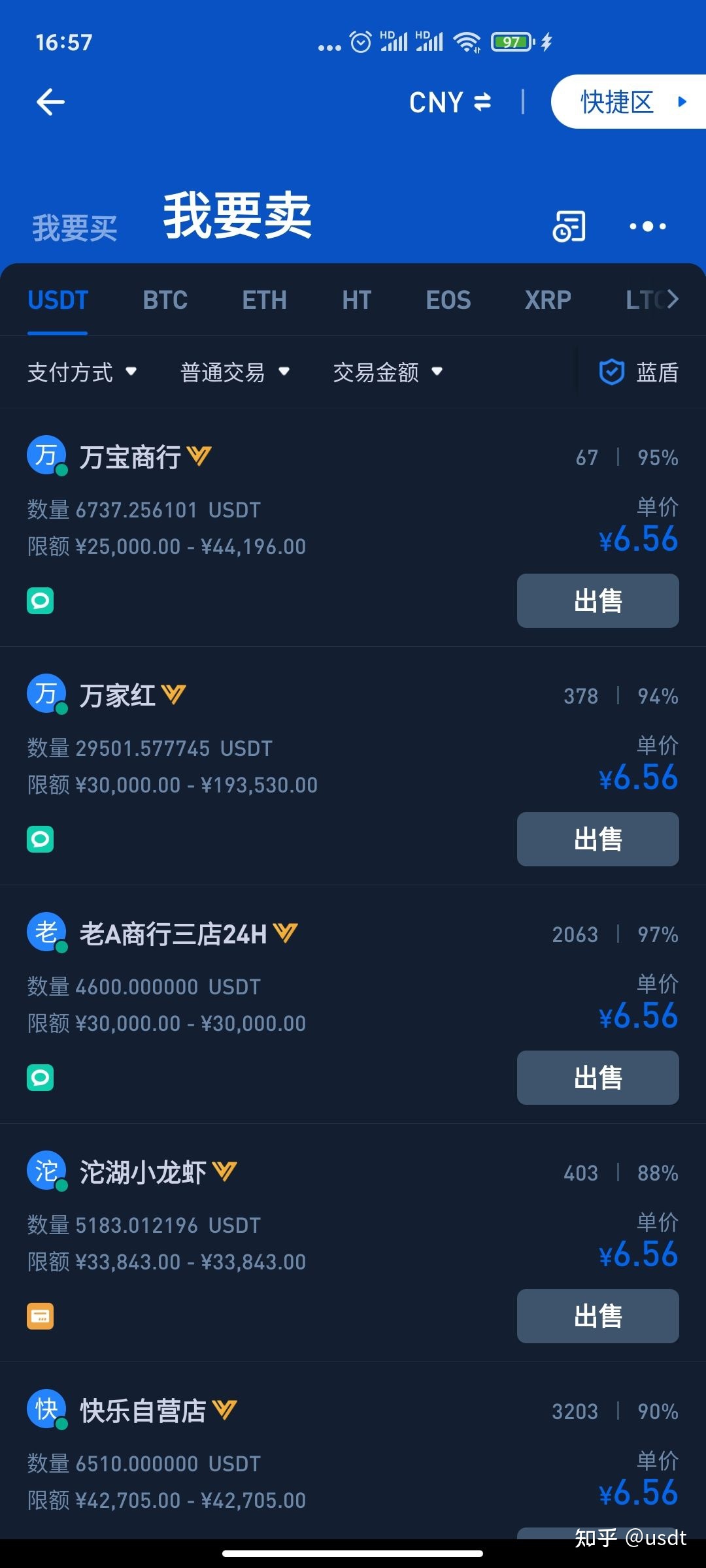 usdt换成人民币怎么打款,usdt怎么换人民币多久到账