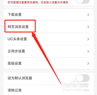 Uc浏览器搜索不到网页,uc浏览器搜索不了总是出错了