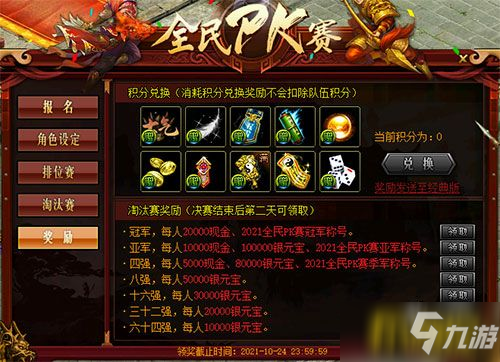 pk游戏平台,pk游戏app