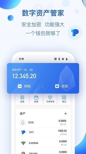关于tp钱包官网下载app最新版本儿的信息
