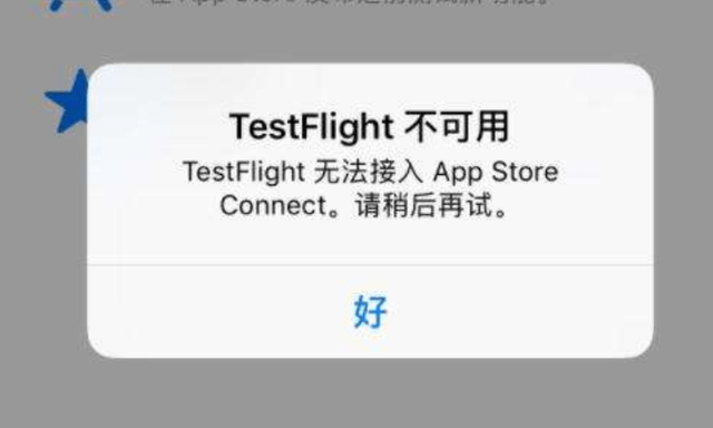 imtoken苹果版testflight的简单介绍