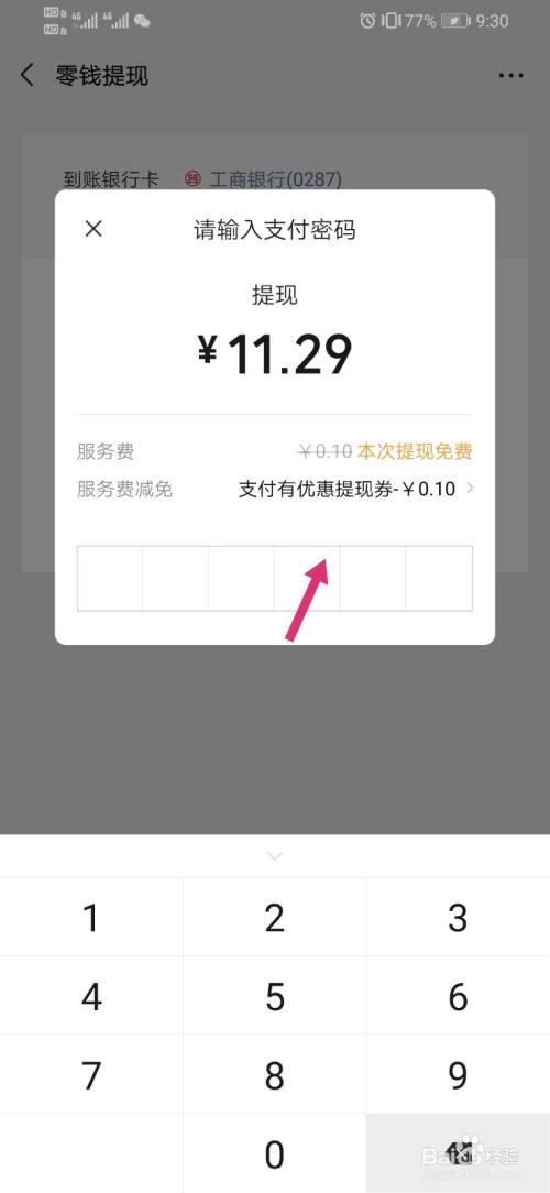TokenPocket怎么充值,token pocket怎么充值