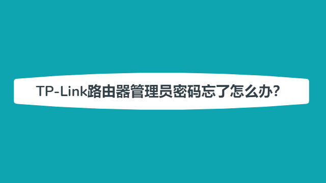 tp钱包密码不记得了怎么办,tp钱包密码和助记词忘记怎么办