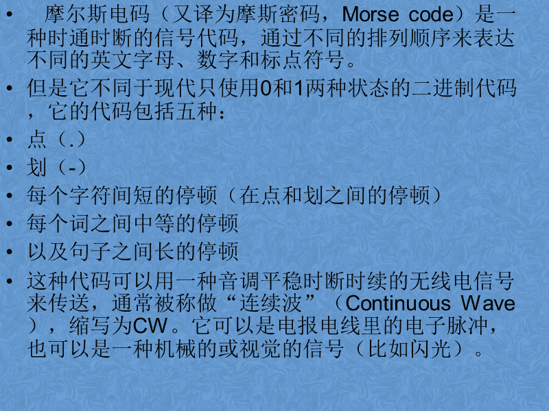 电报数字码,电报数字码读法