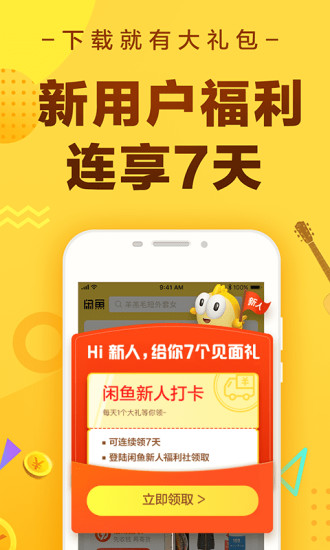 下载个闲鱼二手交易平台,下载个闲鱼二手交易平台二手电脑