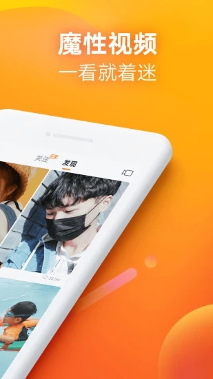 下载快手免费下载,下载快手免费下载 20亿2023