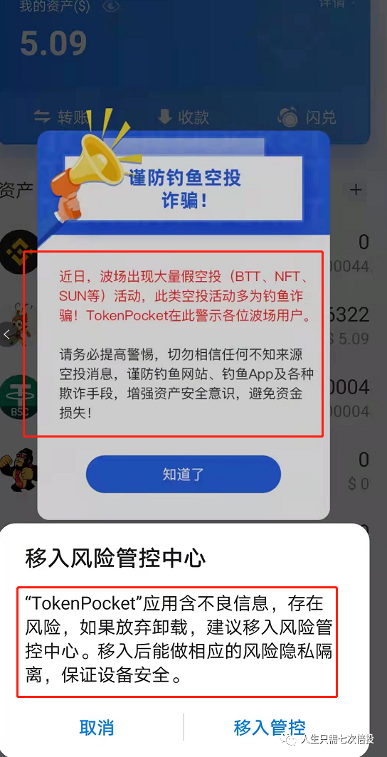 tp钱包被盗,tp钱包多签怎么设置解除
