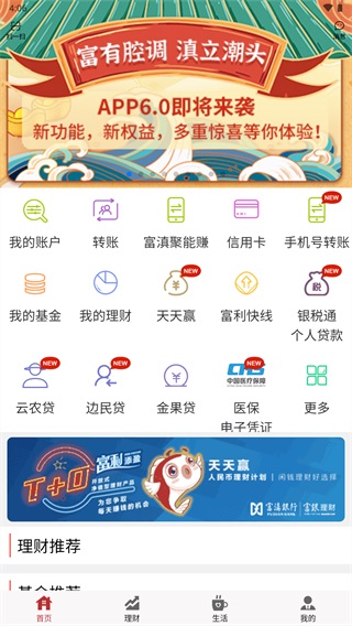 手机银行app下载安装,手机银行app下载安装最新版