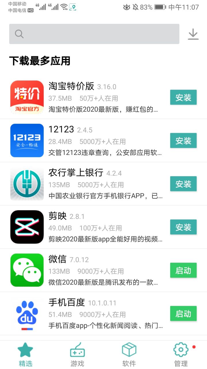 详细阅读:应用商店下载安装,oppo手机应用商店下载安装 应用商店下载安装,oppo手机应用商店下载安装