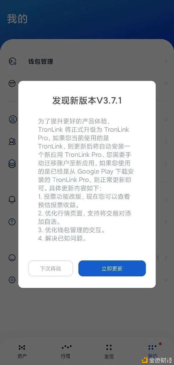 TronLink钱包怎么样,tronlink钱包能买usdt吗