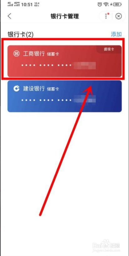 提现到银行卡怎么退回来,提现到银行卡的钱怎么退回