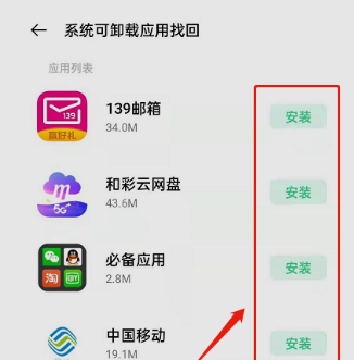 oppo手机无法下载安装软件怎么办,oppo手机下载安装不了是什么原因?