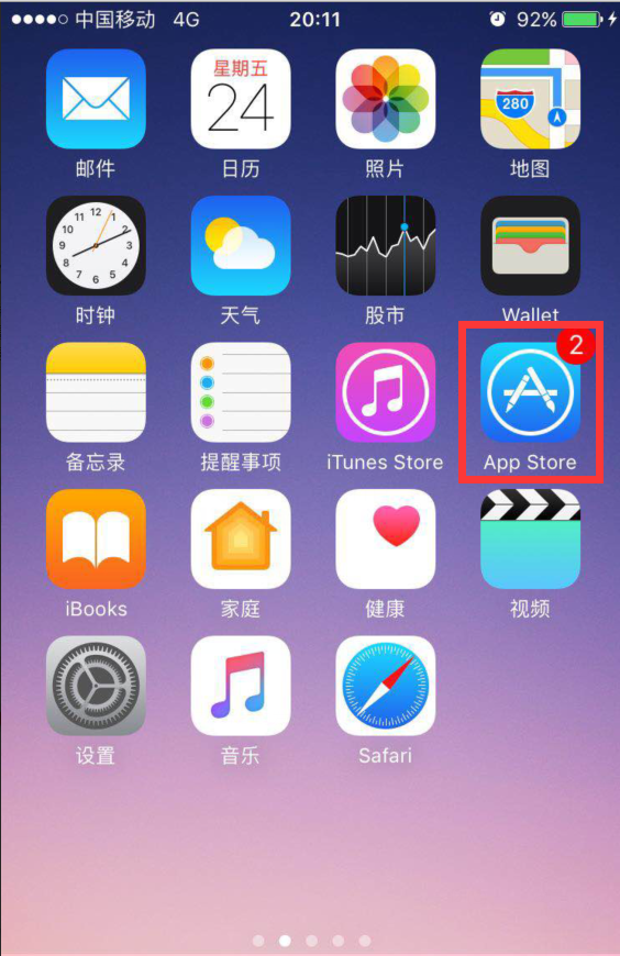 苹果手机怎么下载软件并安装,苹果手机怎么下载软件并安装微信