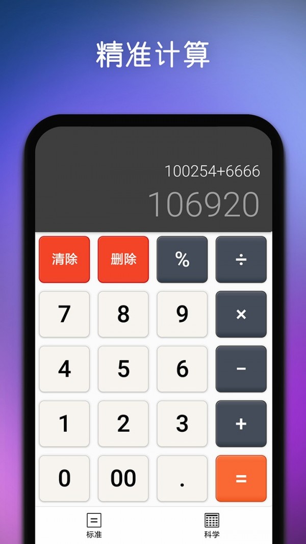 详细阅读:下载个计算器,下载个计算器功能 下载个计算器,下载个计算器功能