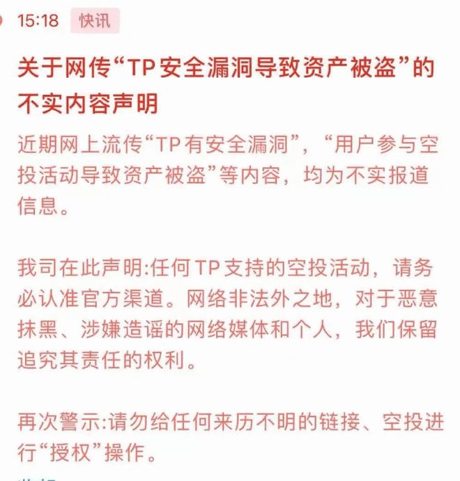 tokenpocket钱包客服,token pocket钱包安全吗