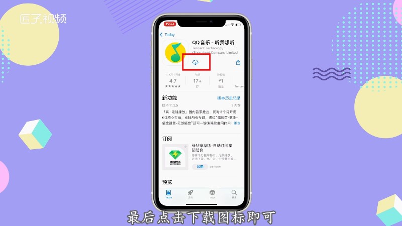 苹果手机下载软件在哪,苹果手机下载软件在哪点信任